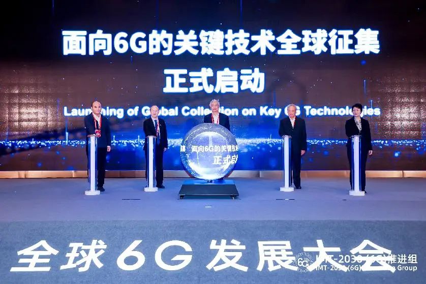 6G大會 3.jpg